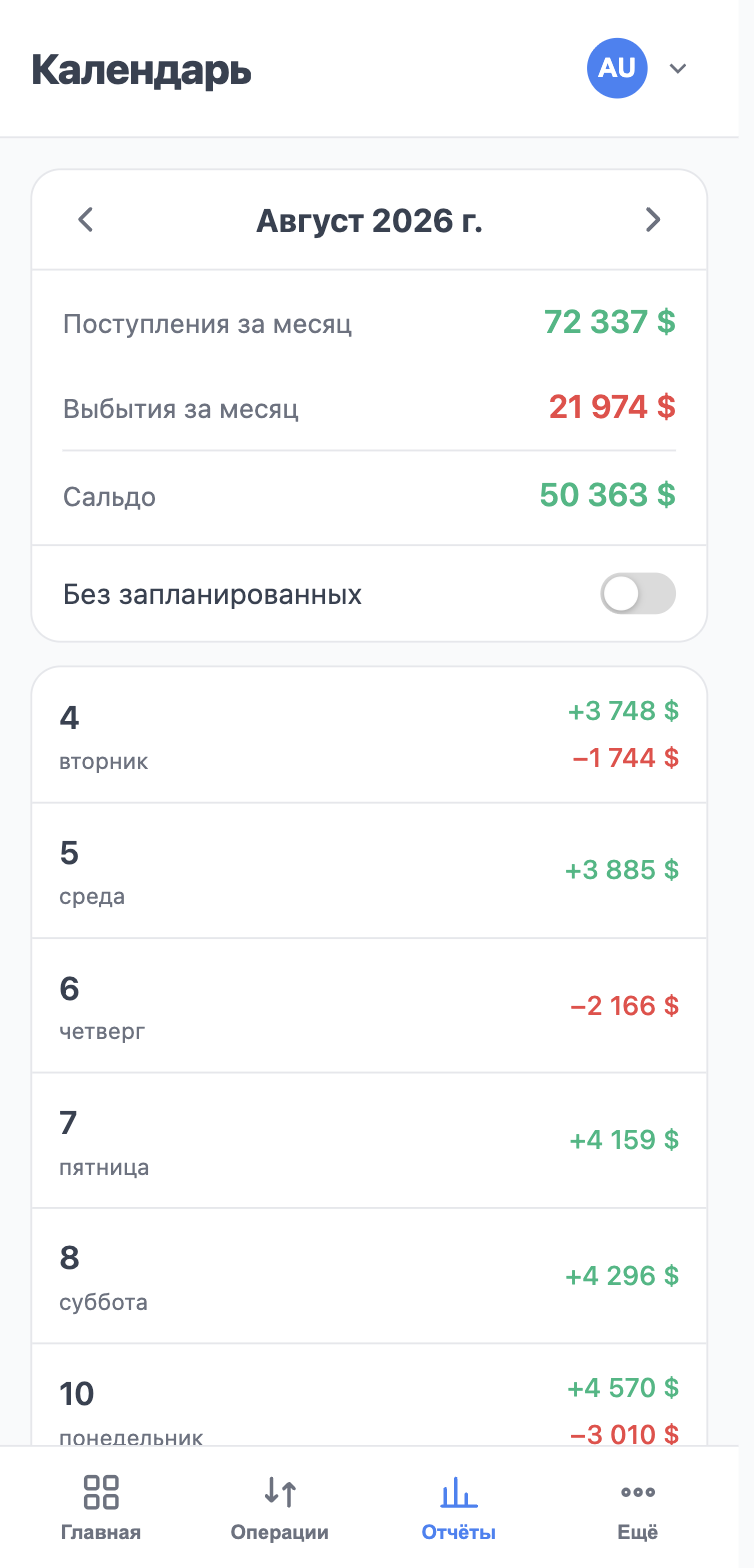 Календарь на телефоне: карточка месяца с итогами и список дней с движением