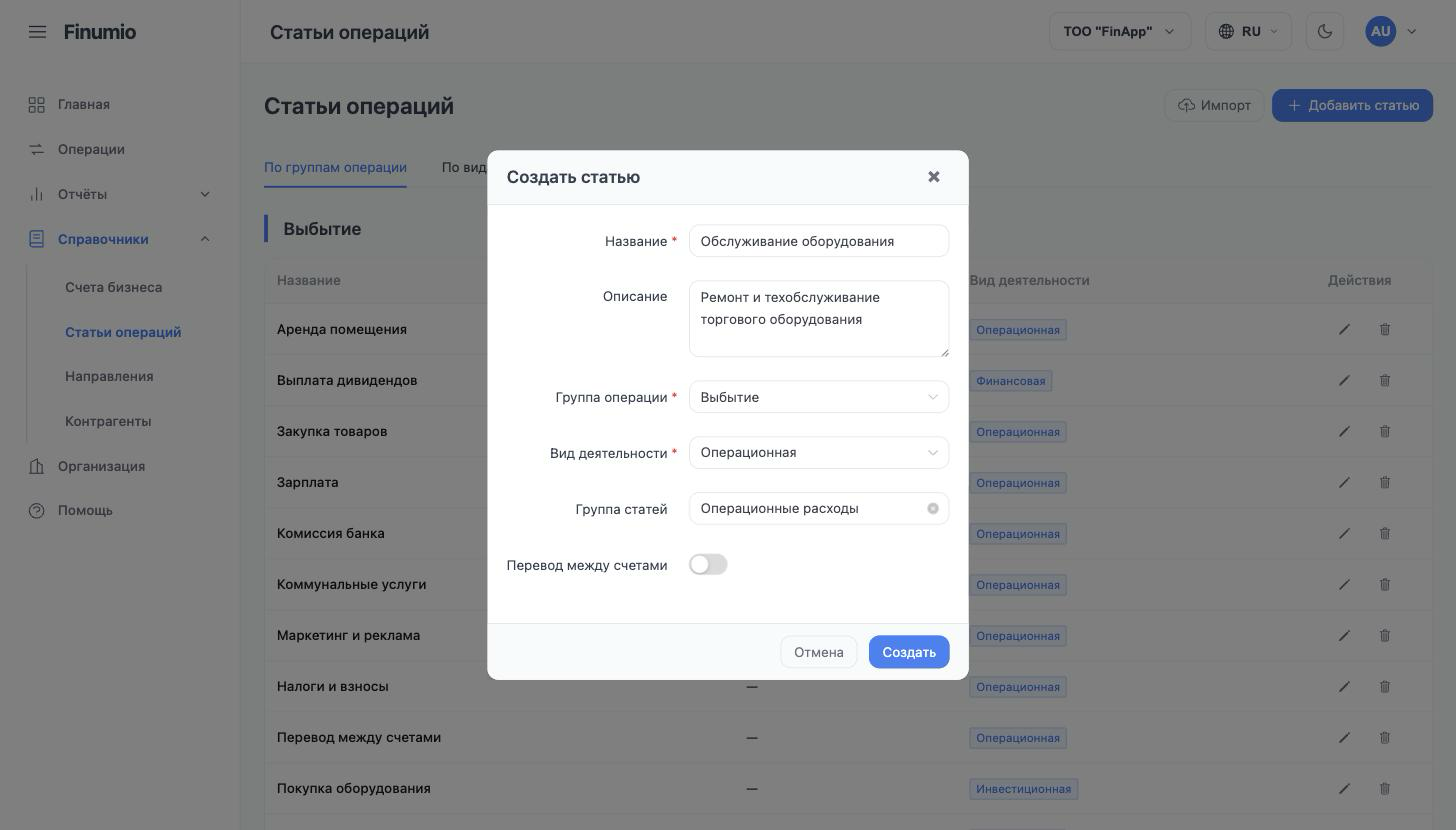 форма добавления статьи